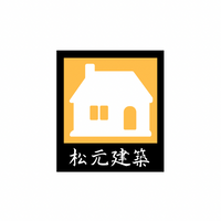 松元建築