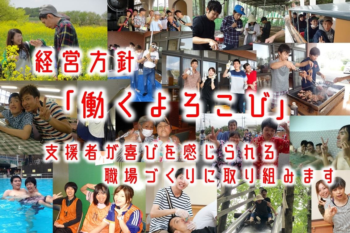 社会福祉法人平徳会