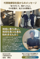株式会社充賢