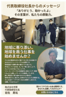 株式会社充賢