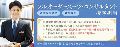 株式会社英國屋