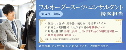 株式会社英國屋