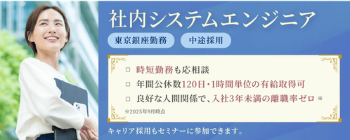 株式会社英國屋