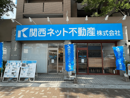 関西ネット不動産株式会社