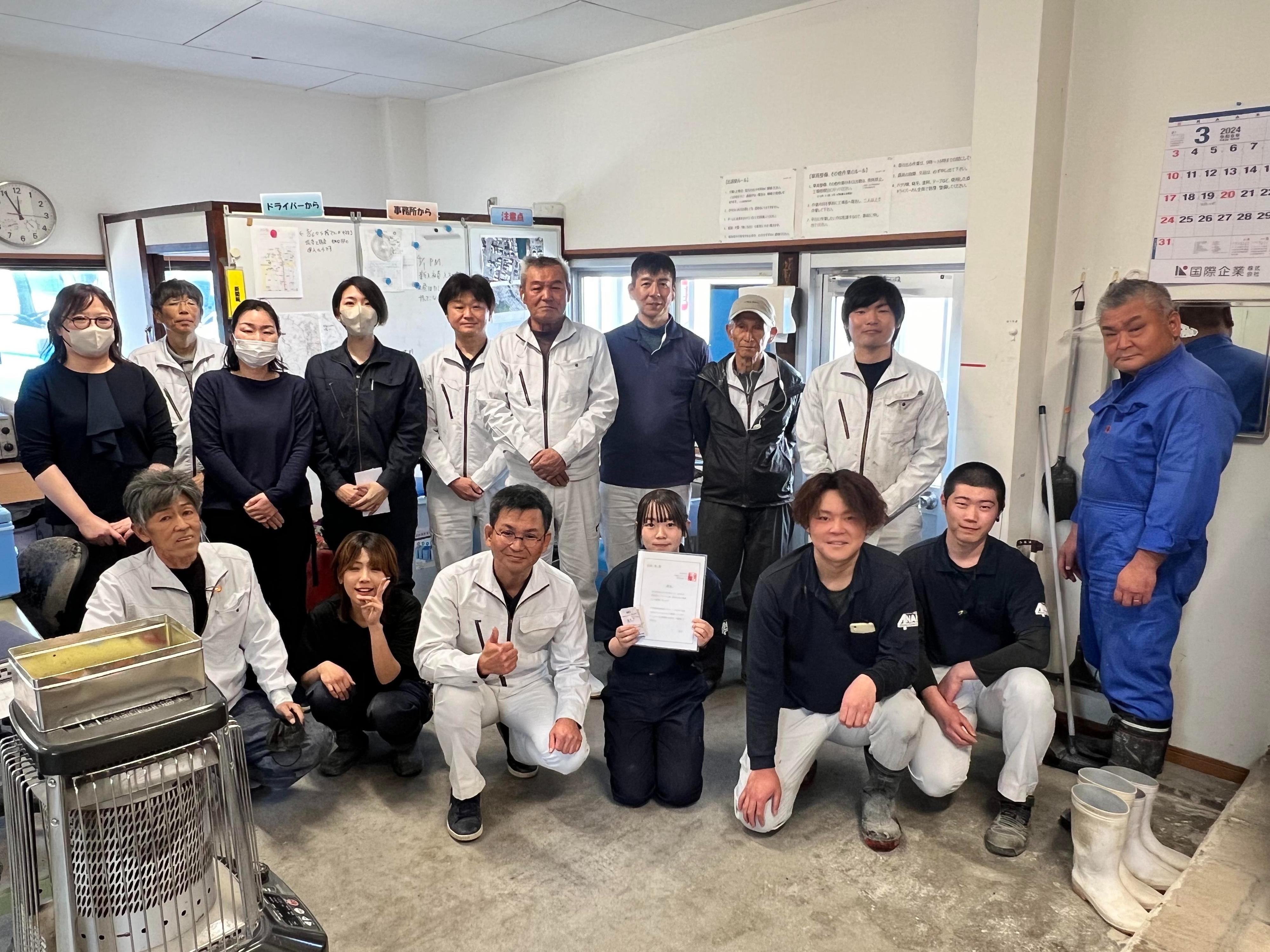日昇商事 有限会社