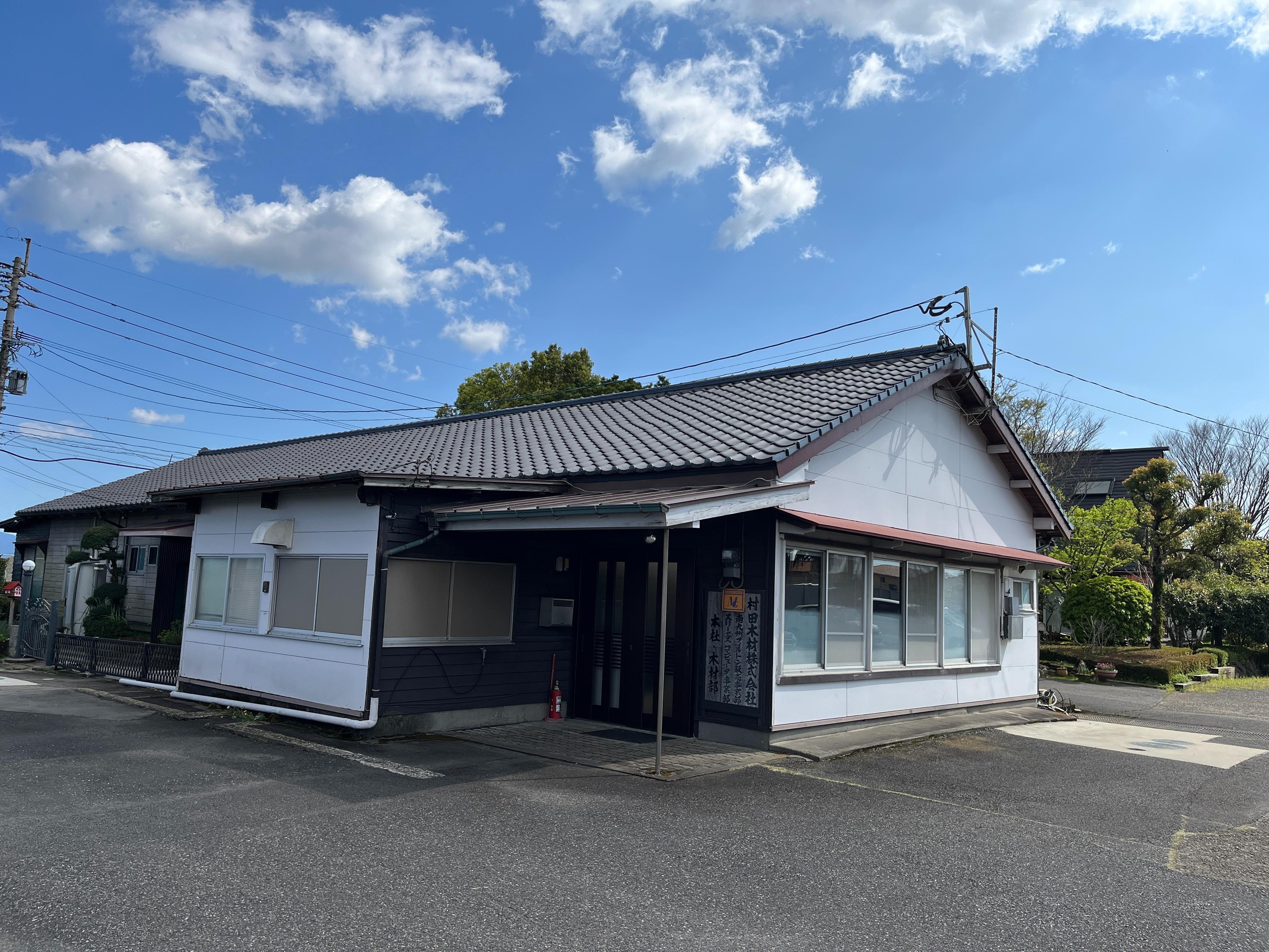 村田木材株式会社