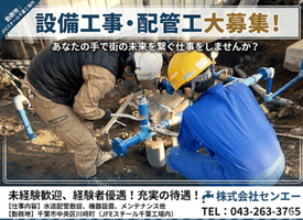 株式会社センエー