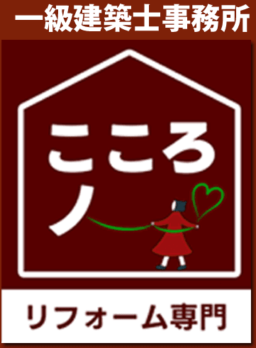 株式会社こころの建設