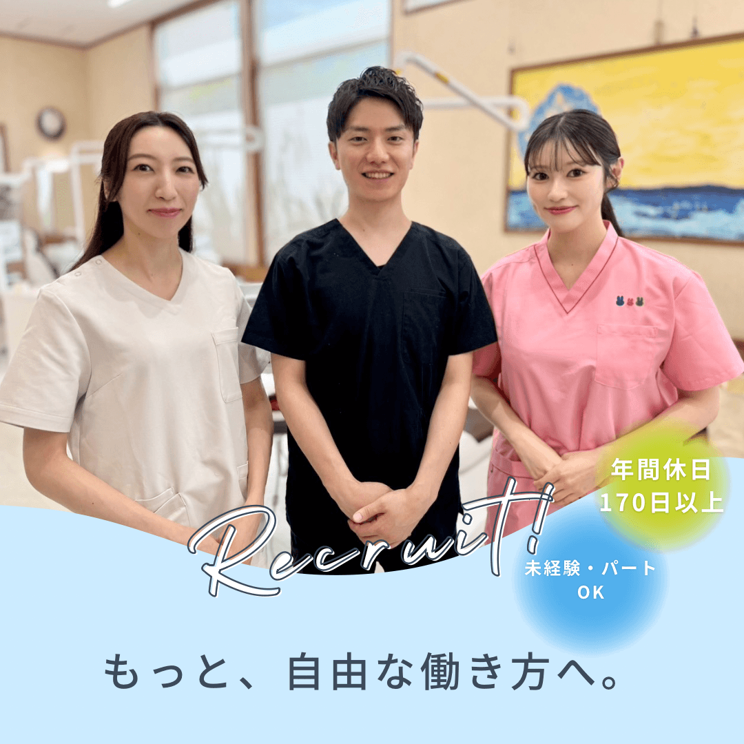 南巽みのにし歯科・矯正歯科