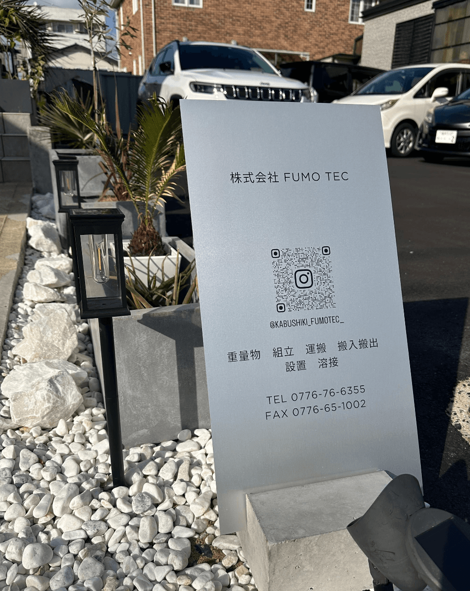 株式会社 Fumo Tec