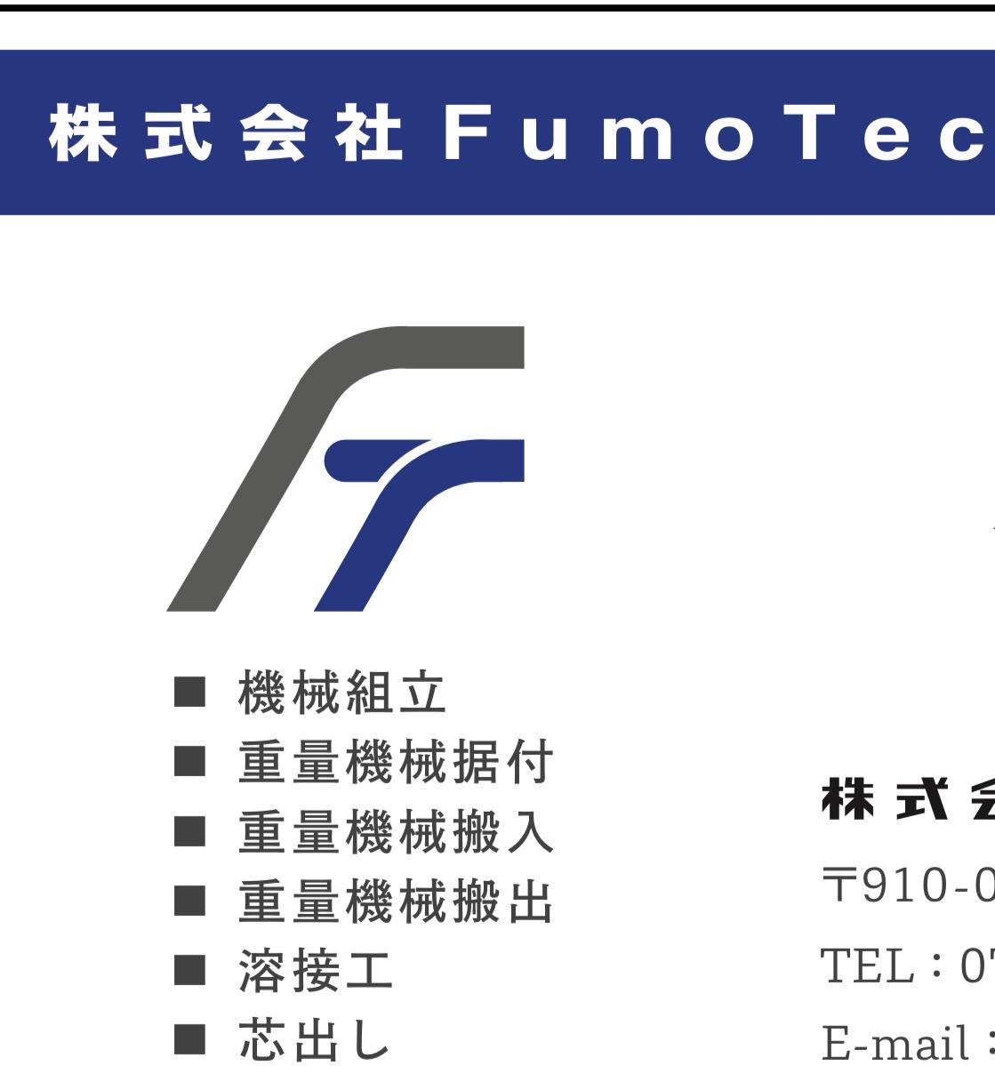株式会社 Fumo Tec