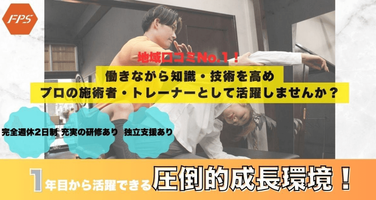 合同会社wellnessgrab