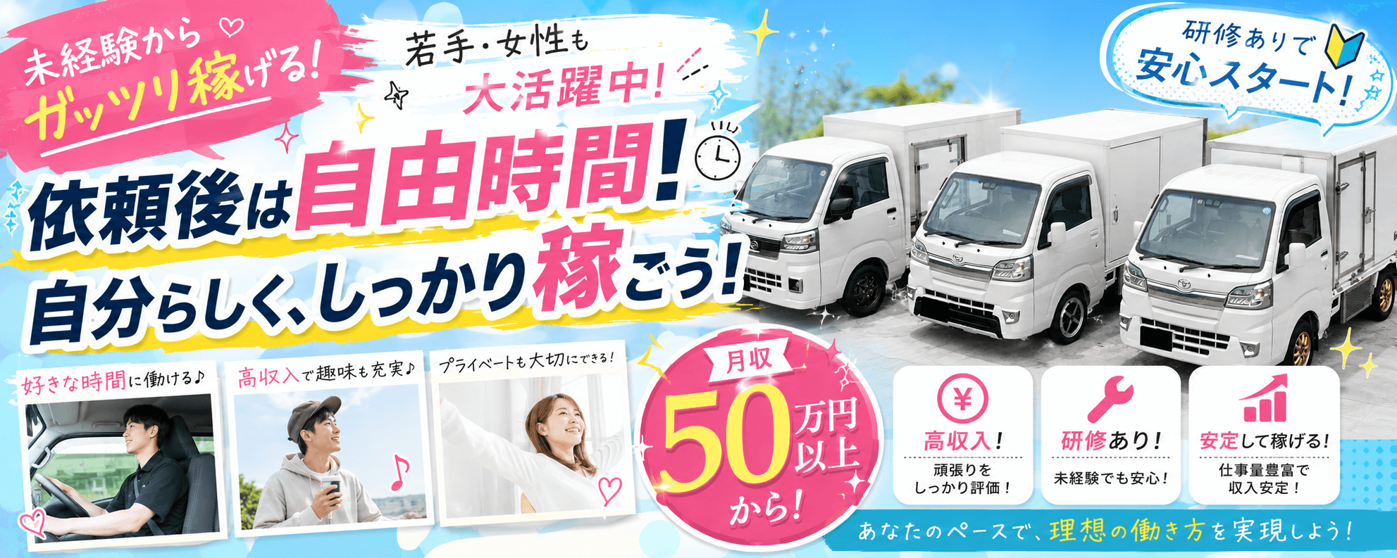 働く女性歓迎! 冷凍軽貨物ドライバー!やればやっただけ稼げます 働く女性歓迎! 冷凍軽貨物ドライバー!やればやっただけ稼げます