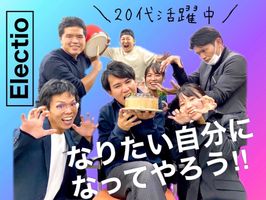 合同会社Electio