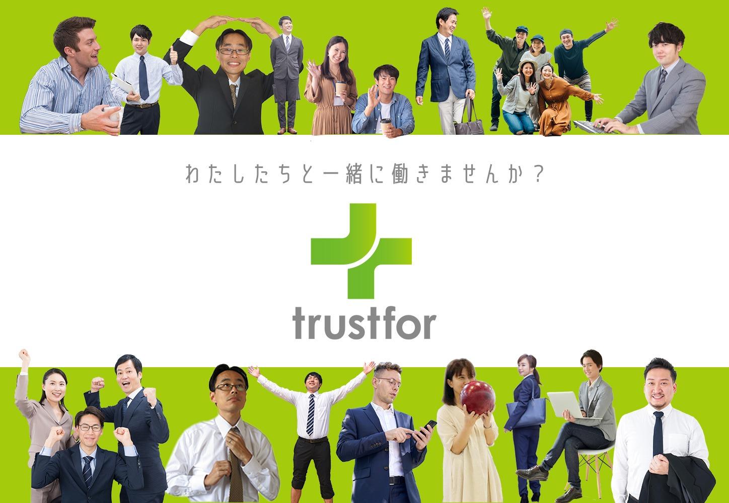 株式会社トラストフォー