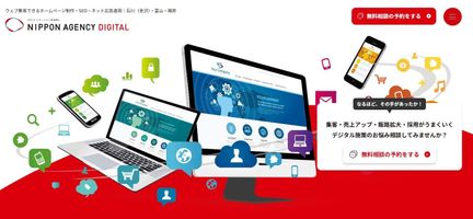 株式会社日本エージェンシー