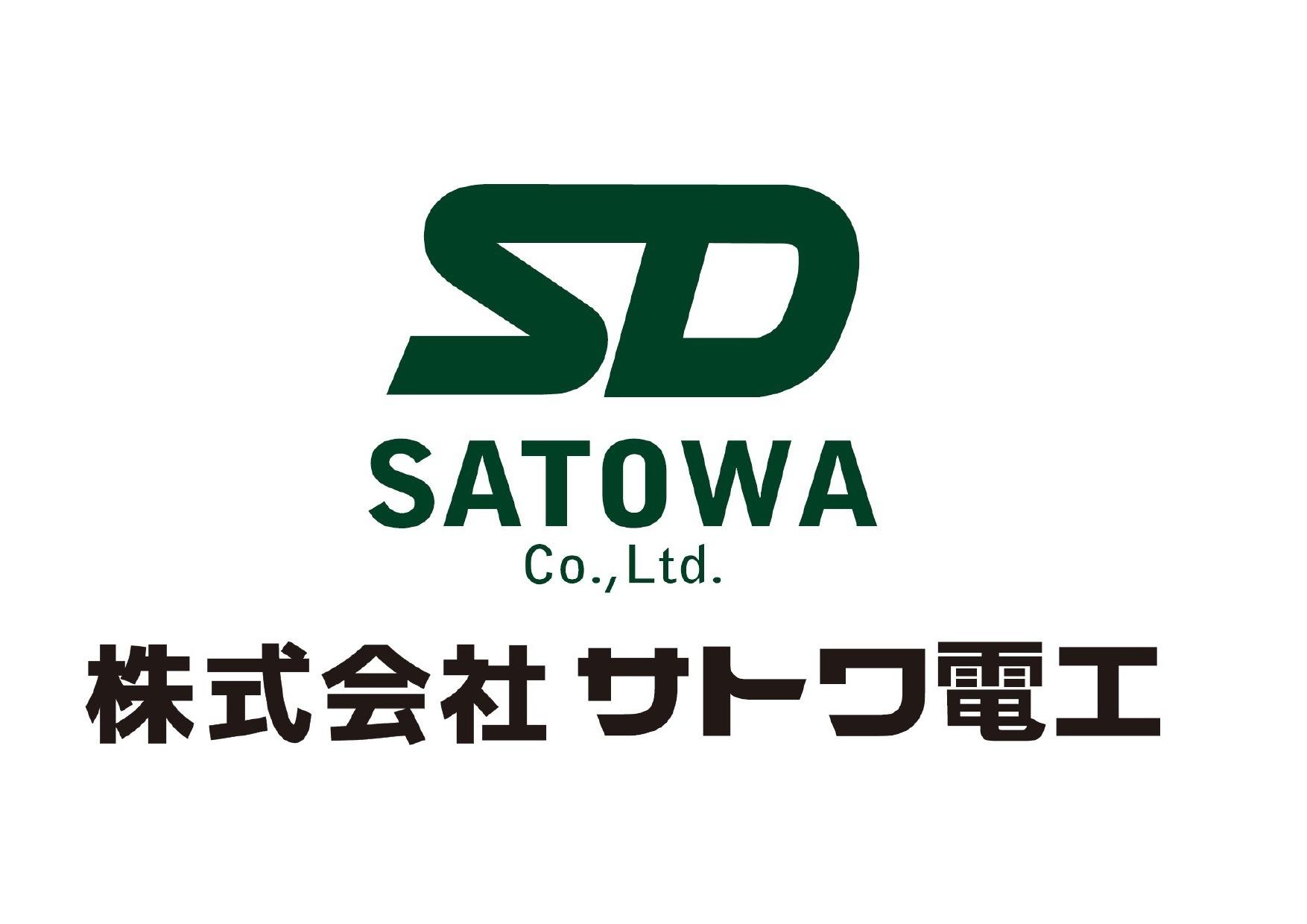 株式会社サトワ電工