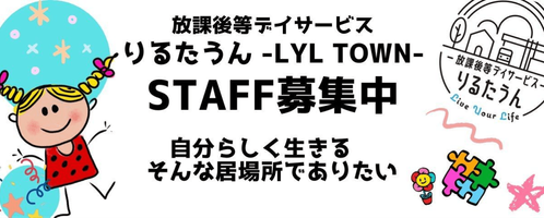株式会社まちの人事部
