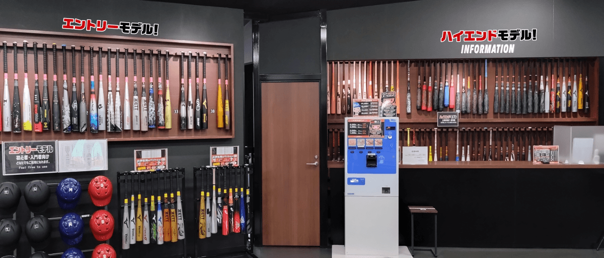 東京バッティングケージ合同会社