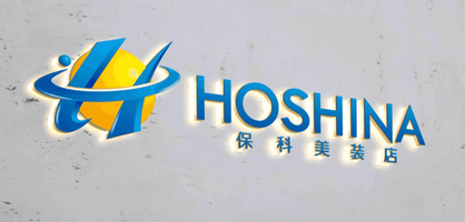 保科美装店