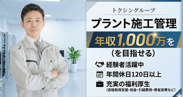 株式会社トクシントラスト