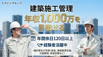 株式会社トクシントラスト