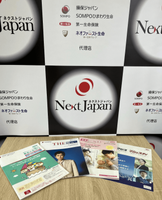 有限会社ネクストJAPAN