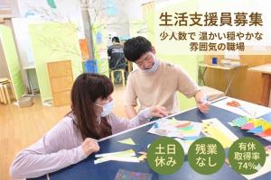特定非営利活動法人愛心