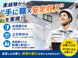 株式会社アスボウ防災サポート