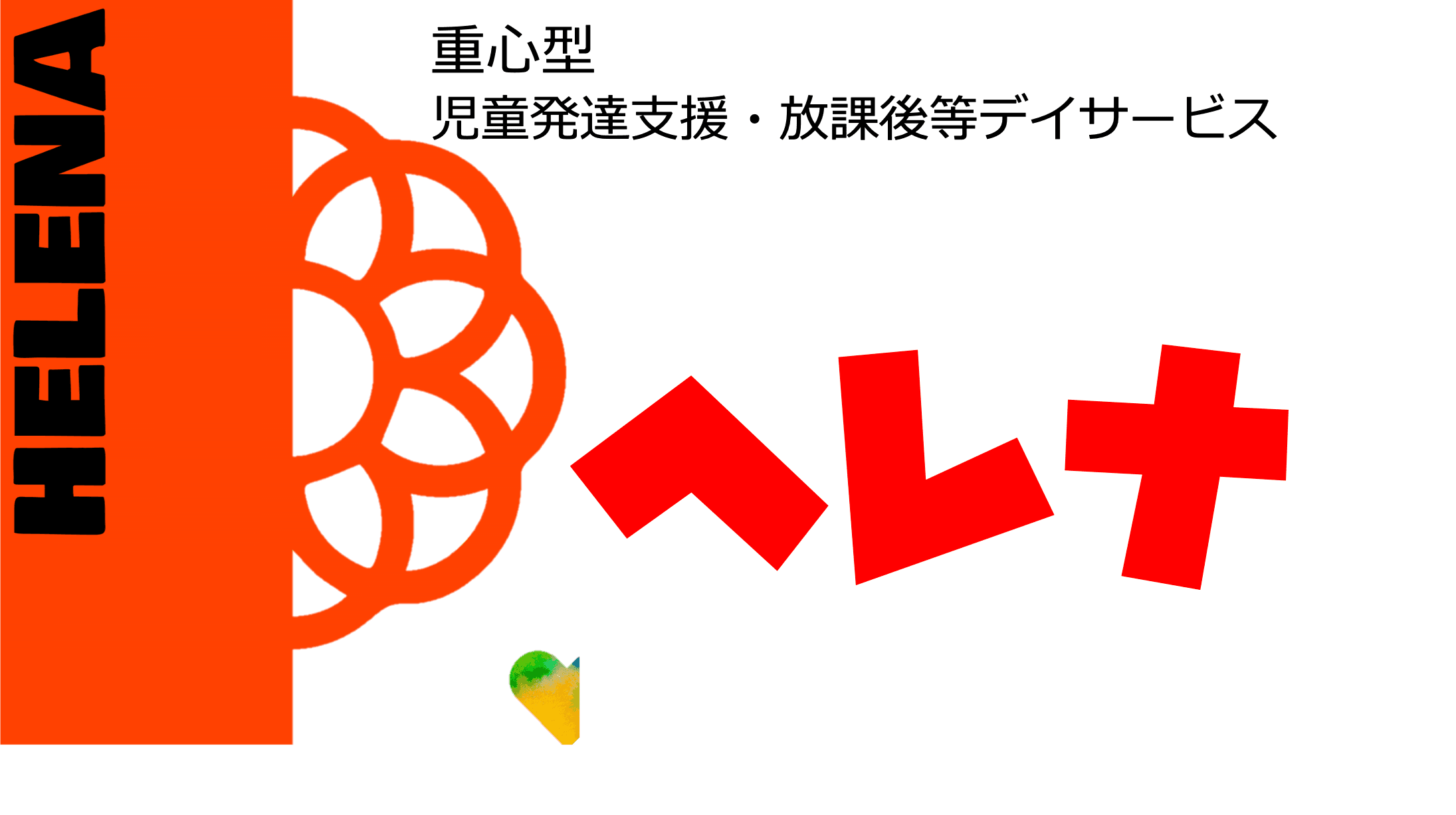 合同会社センピターナル