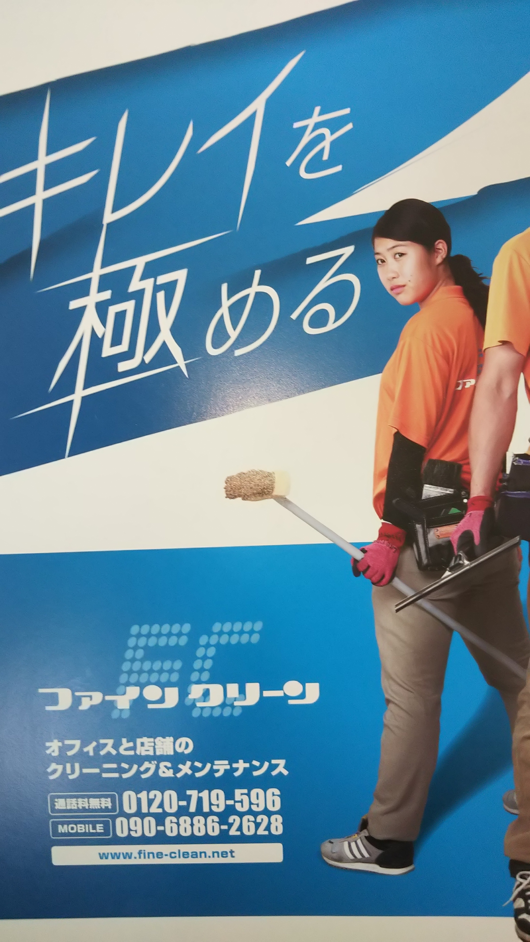 清掃員・掃除スタッフ | [高知県][家事サービス・クリーニング][家事