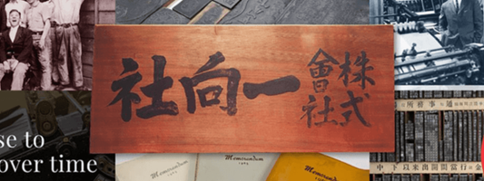 株式会社一向社