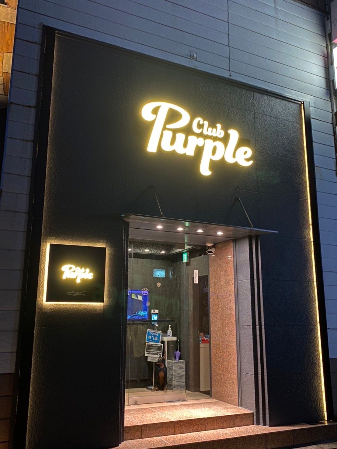 (有)ピュアシャイニング