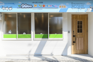 株式会社エコパーツ/みんなのほいくえん