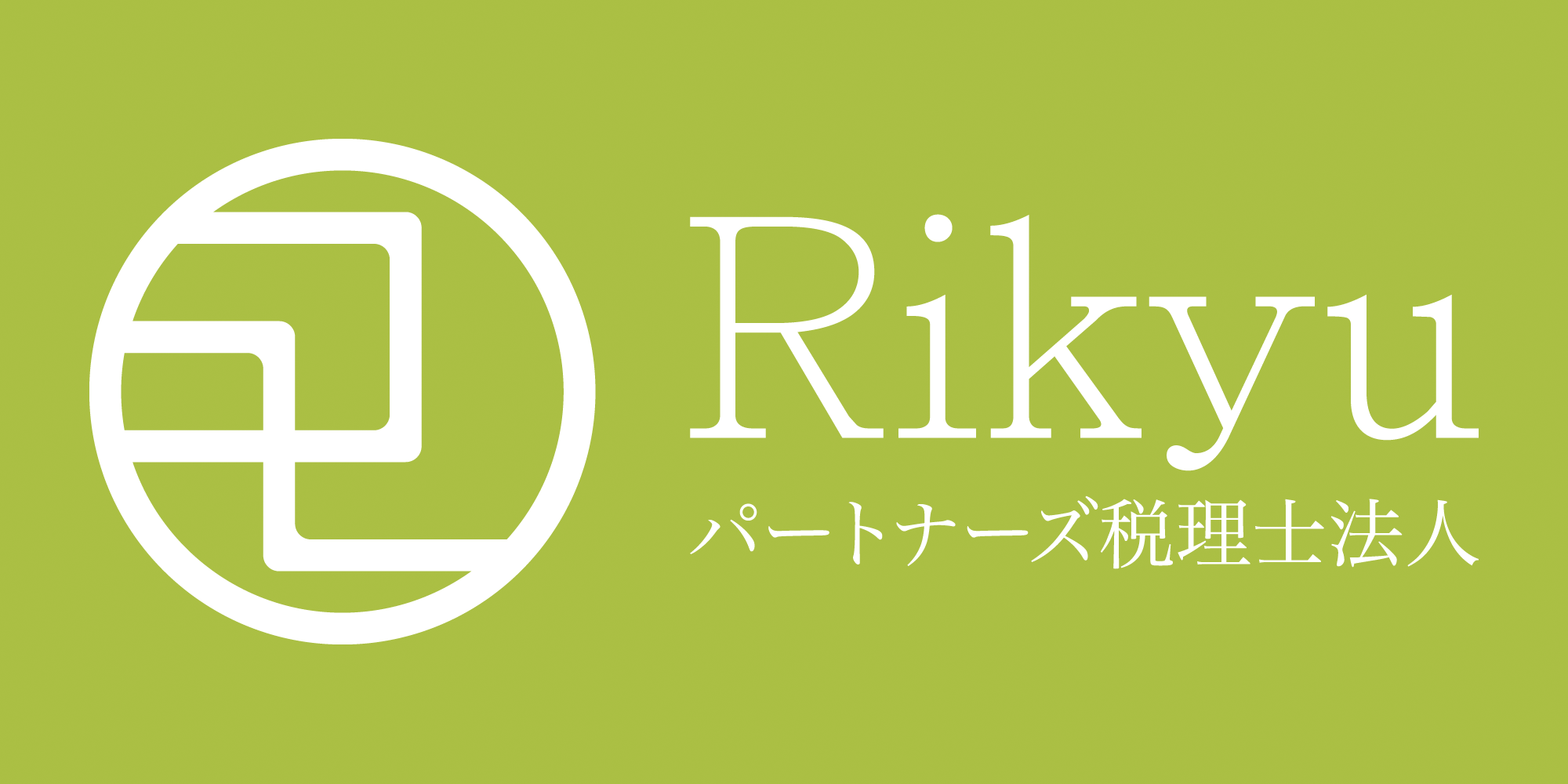 Rikyuパートナーズ税理士法人