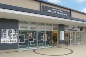 株式会社木下写場