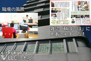 合同会社ふくろう