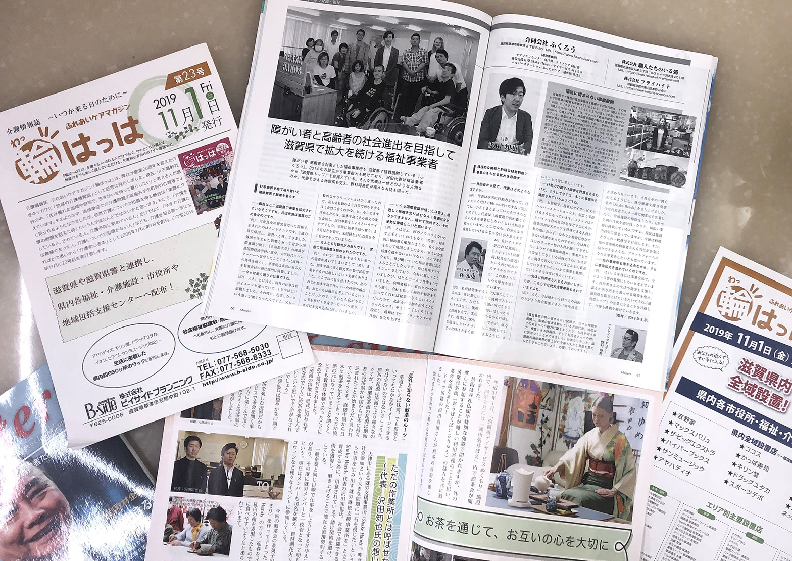 合同会社ふくろう