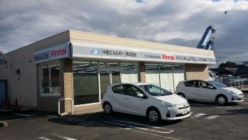 中部エネルギー株式会社 安城支店