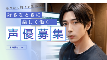 株式会社voice-next