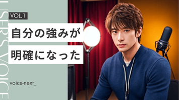 株式会社voice-next