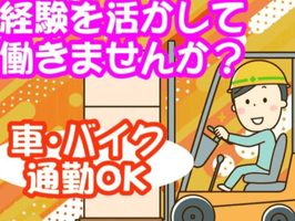 合同会社　宮港運