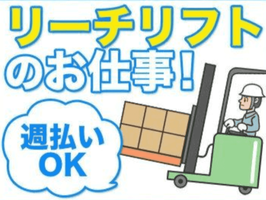 合同会社　宮港運