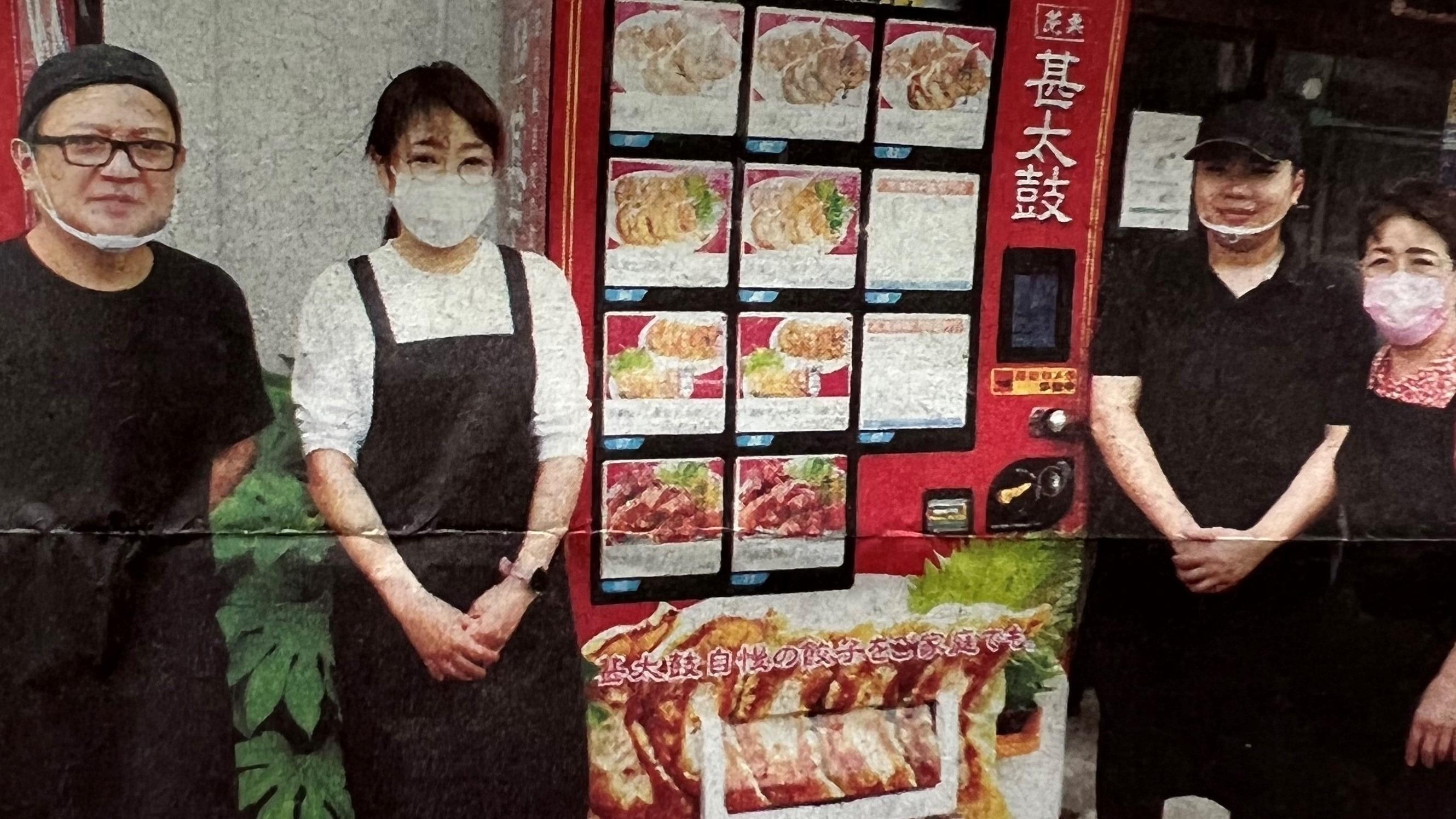 板倉商事有限会社