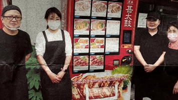 板倉商事有限会社