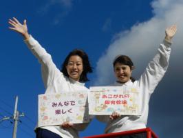 学校法人 吉住学園