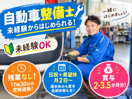 株式会社　日進モータース商会