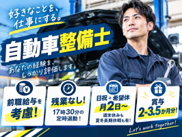 株式会社　日進モータース商会