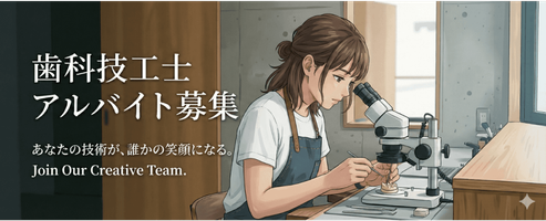 株式会社タイヨーデンタル