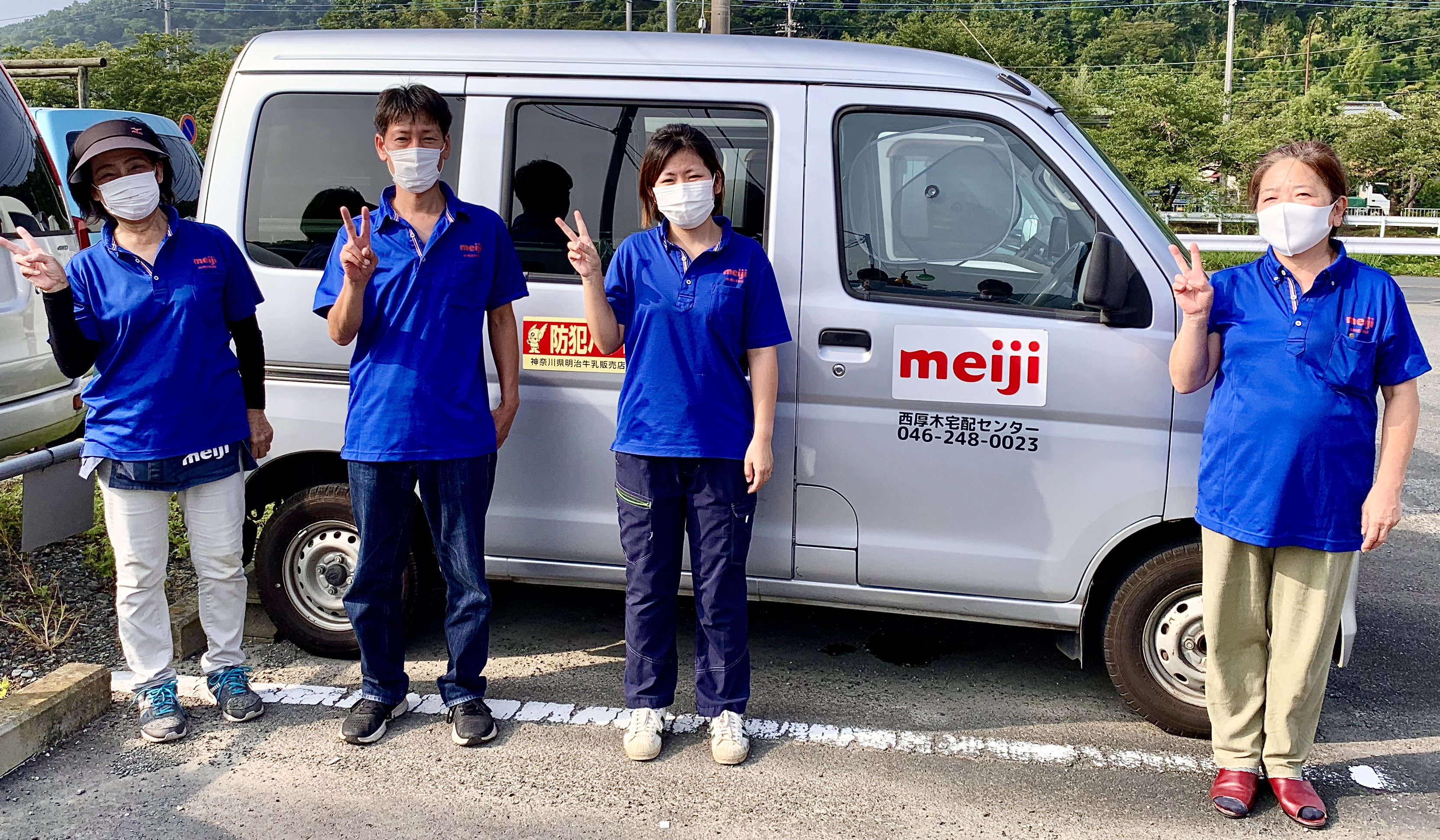 有限会社西厚木明治牛乳卸売店